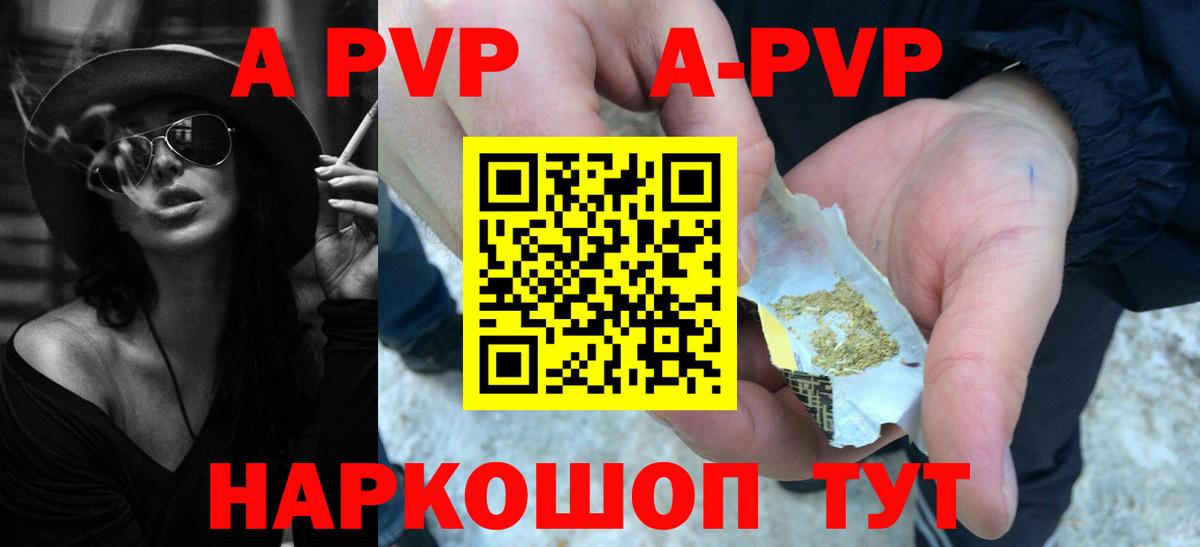 Alfa_PVP крисы CK Кемерово