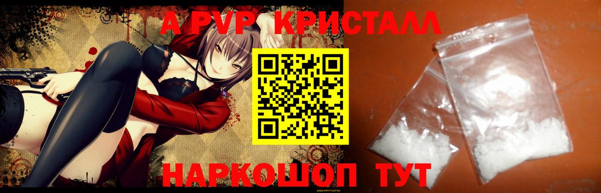 Кемерово  как найти закладки  Alfa_PVP крисы CK  Вход с VPN  APVP кристаллы  А ПВП кристаллы  Альфа ПВП 