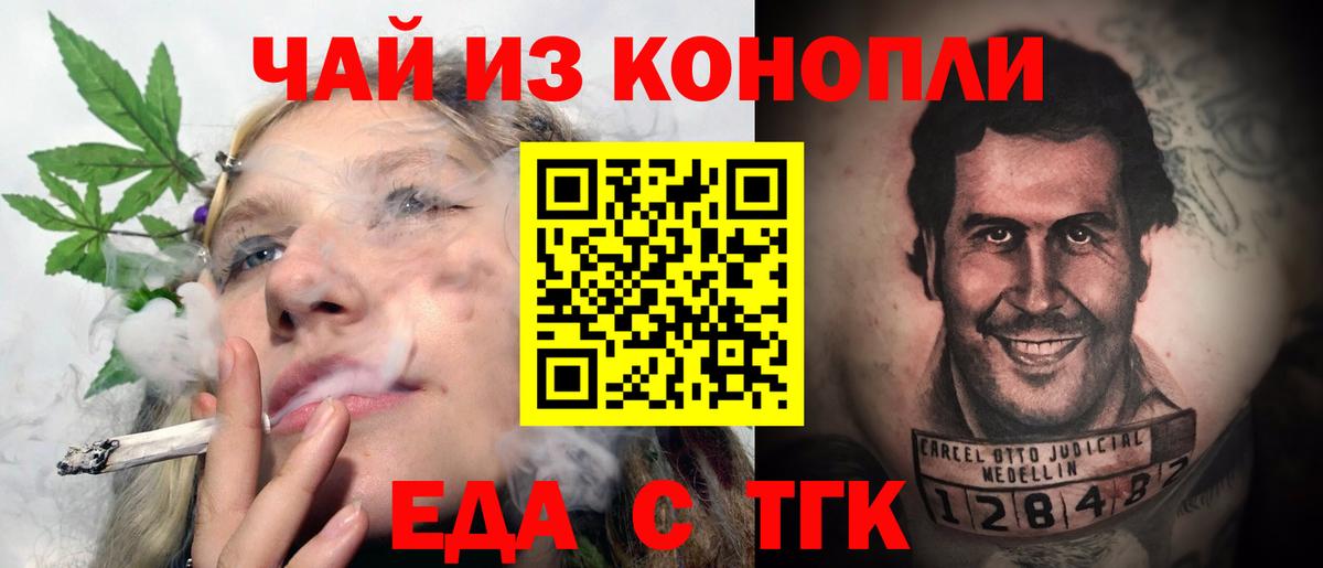 Кемерово  Canna-Cookies марихуана  Вход с VPN 