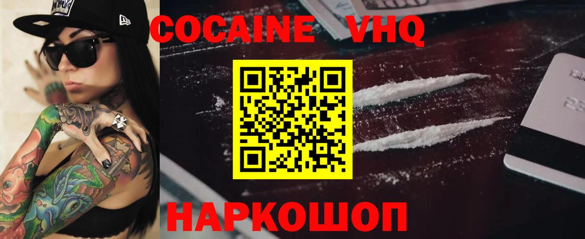 COCAIN 97%  КОКАИН  COCAIN FishScale  Кемерово  Вход с VPN 