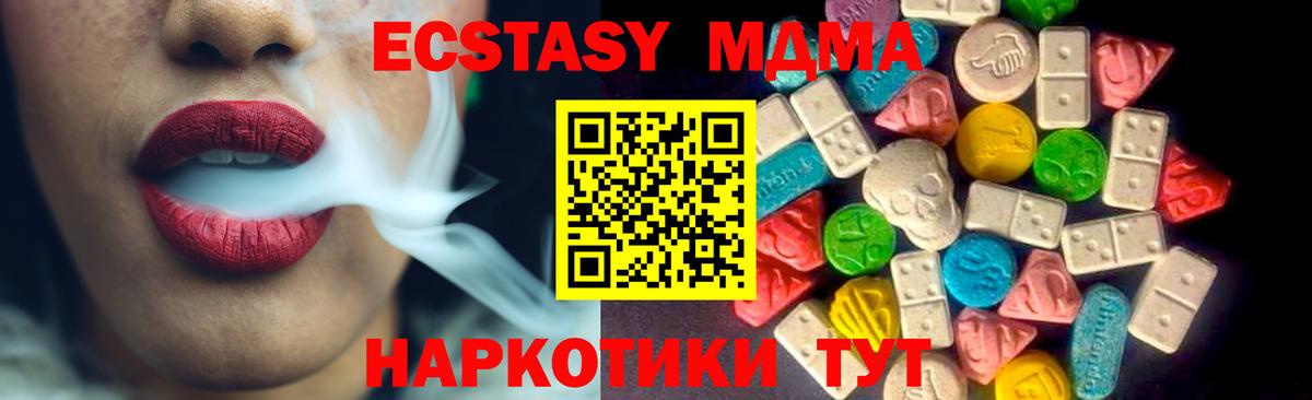 Экстази 280 MDMA  ЭКСТАЗИ DUBAI  Кемерово  ОМГ ОМГ как войти  Вход с VPN 