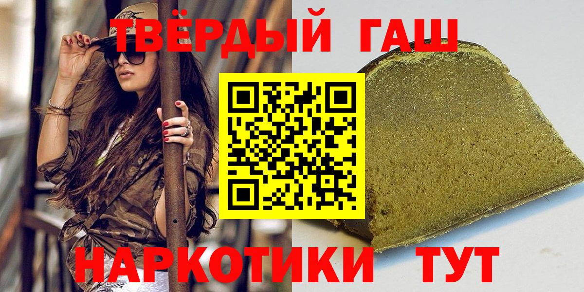 Кемерово  дарнет шоп  Гашиш  ГАШИШ VHQ  Вход с VPN  ГАШИШ Cannabis 