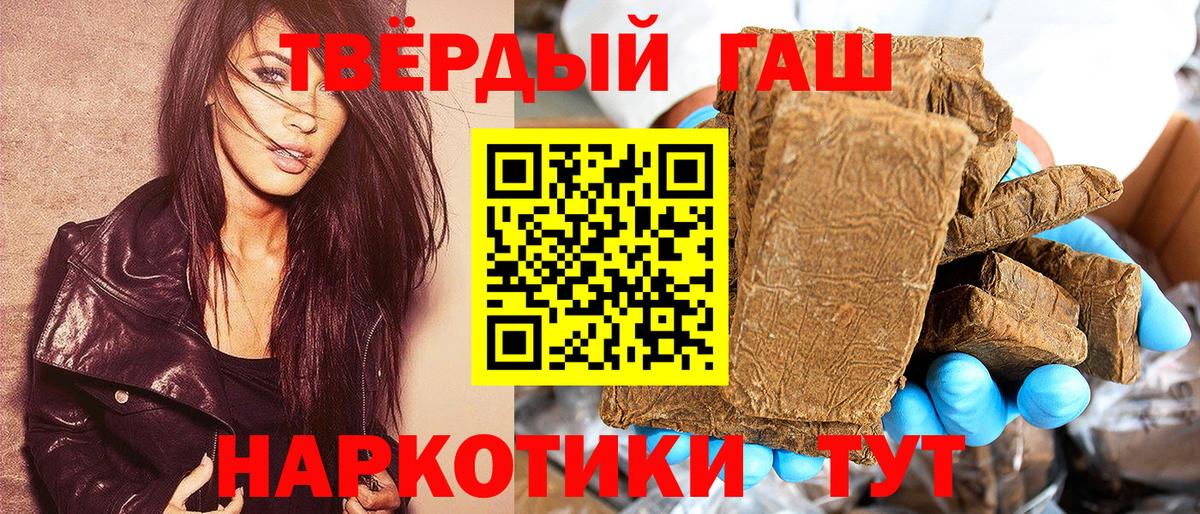 Гашиш гашик Кемерово