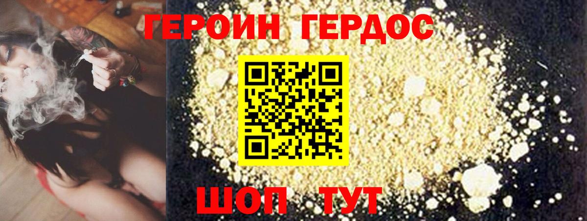 Кемерово  ГЕРОИН хмурый  Вход с VPN 