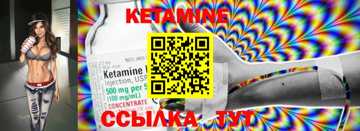 Кетамин ketamine  Вход с VPN  Кемерово  КЕТАМИН ketamine 