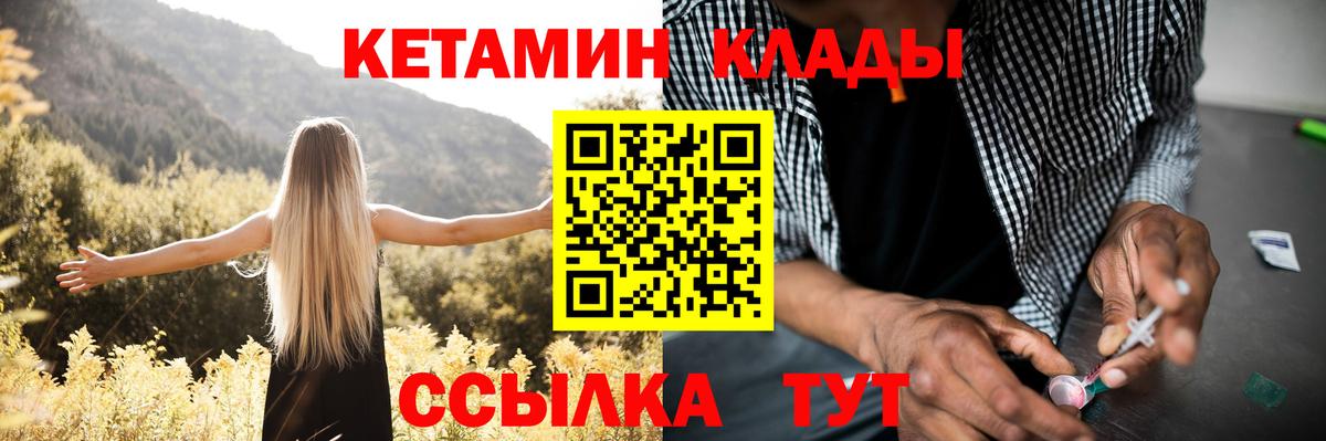 КЕТАМИН ketamine Кемерово