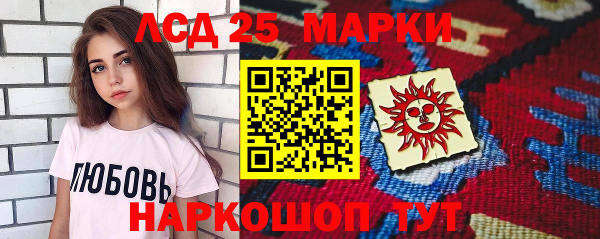 Лсд 25 экстази кислота Кемерово