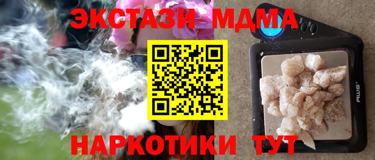 MDMA crystal  МДМА кристаллы  Вход с VPN  Кемерово 