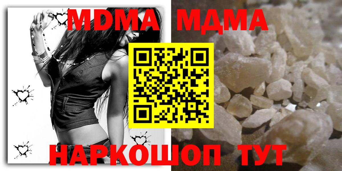 МДМА молли Кемерово