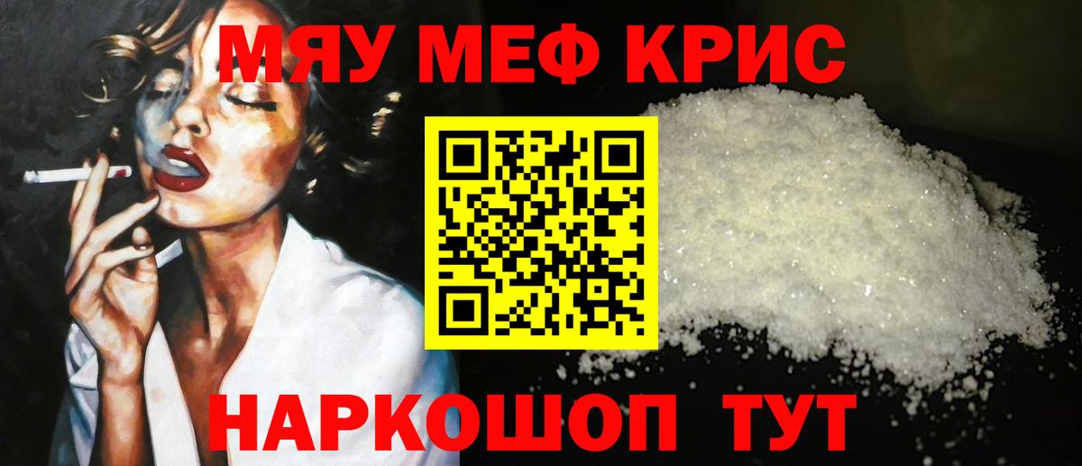 Меф мука Кемерово