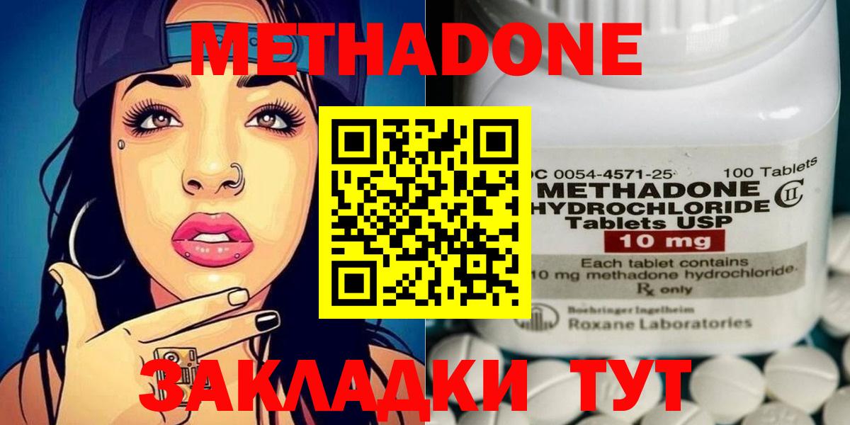 МЕТАДОН белоснежный  Вход с VPN  Кемерово  Метадон белоснежный 