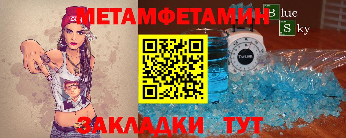 Кемерово  Метамфетамин  Вход с VPN  Метамфетамин винт 