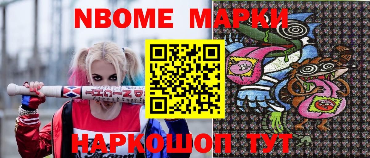 Марки 25I-NBOMe 1,5мг  Марки 25I-NBOMe 1,5мг  Марки NBOMe  Кемерово  Вход с VPN 