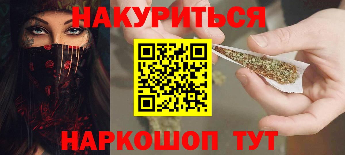 МАРИХУАНА планчик  Бошки Шишки сатива  Бошки марихуана планчик  Вход с VPN  Кемерово 